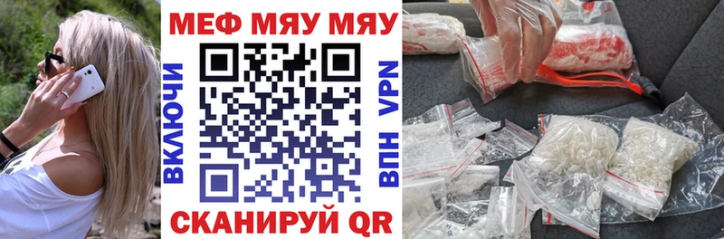где можно купить   Ишим  МЯУ-МЯУ 4 MMC 